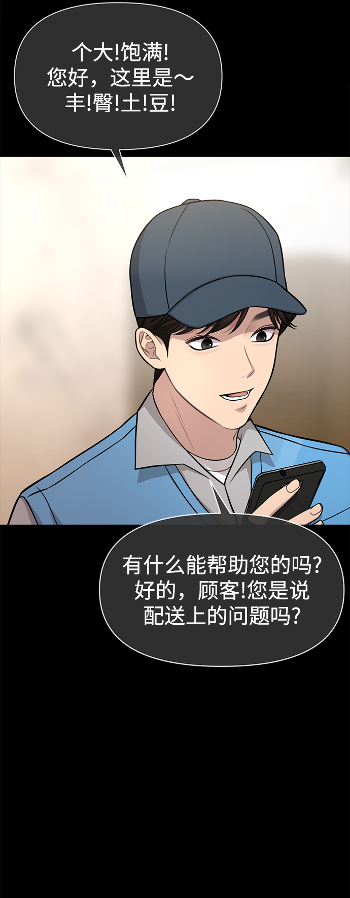 [第83话] 时尚胜利10