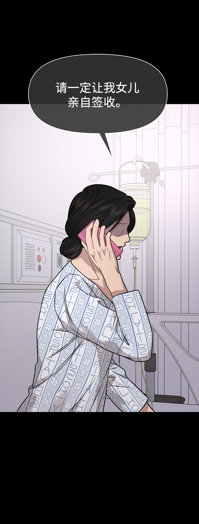 [第83话] 时尚胜利13