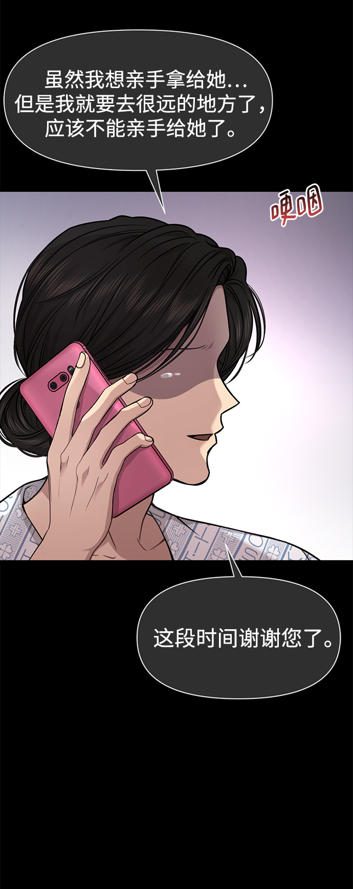 [第83话] 时尚胜利14