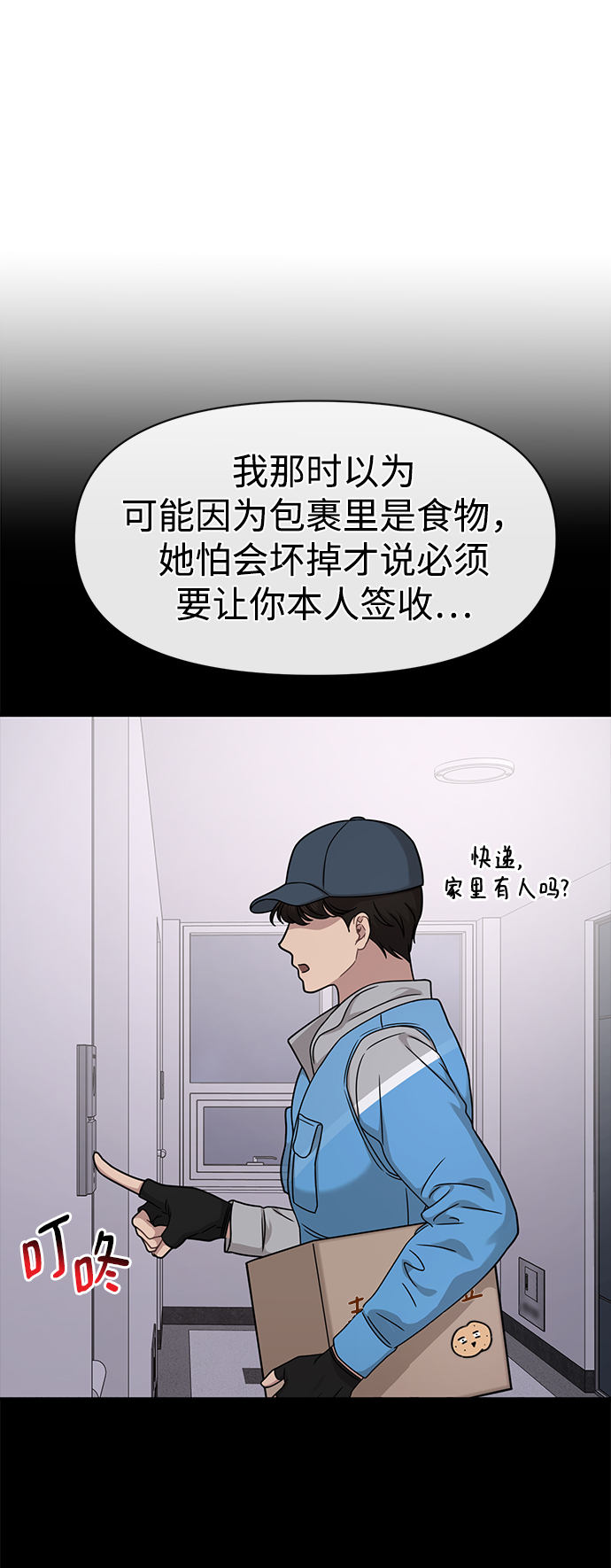 [第83话] 时尚胜利18