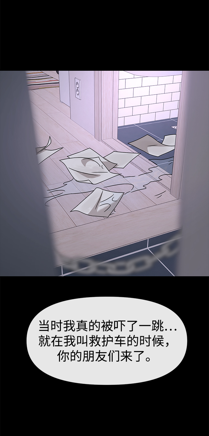 [第83话] 时尚胜利19