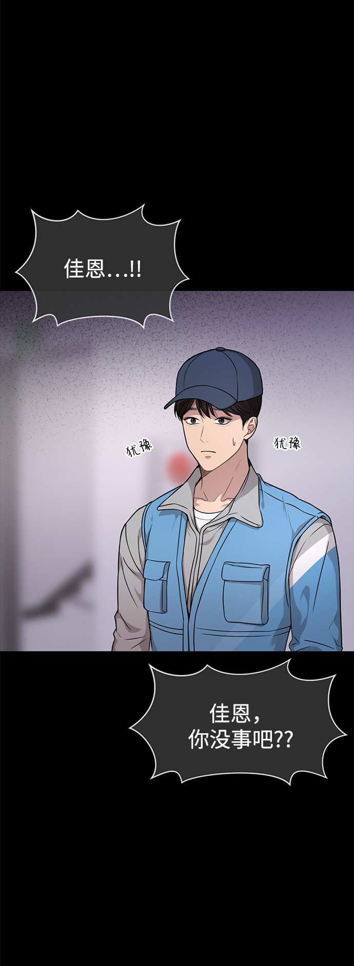 [第83话] 时尚胜利20