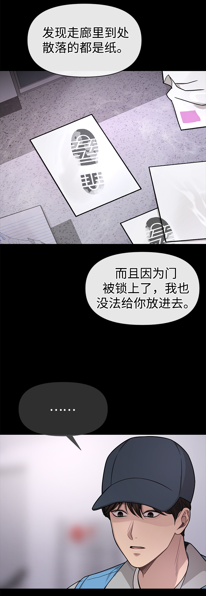 [第83话] 时尚胜利22