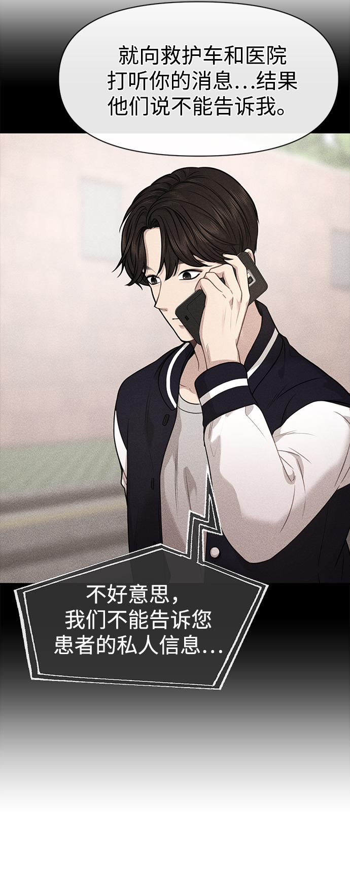[第83话] 时尚胜利25