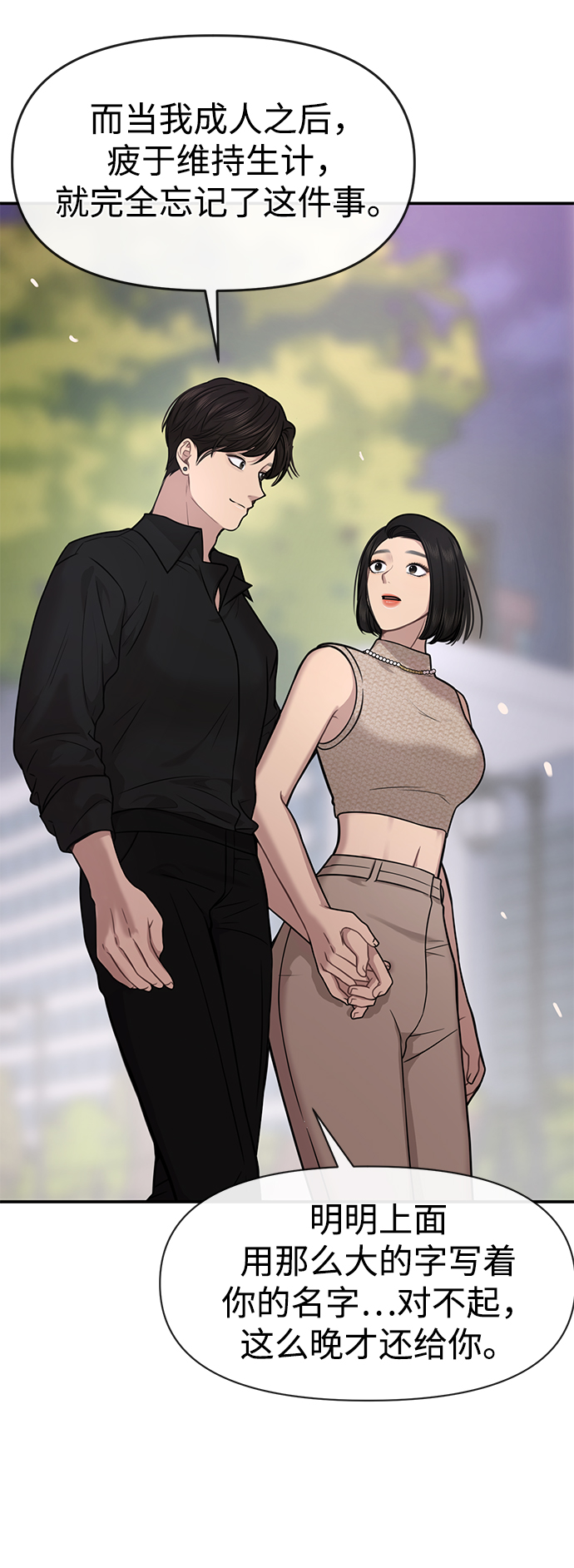 [第83话] 时尚胜利26