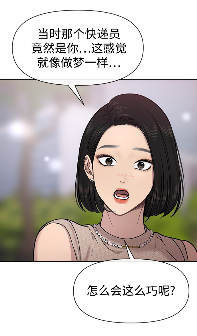 [第83话] 时尚胜利27