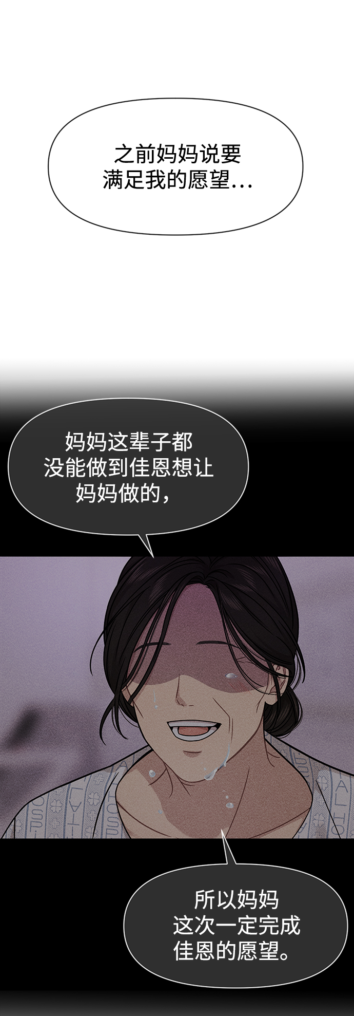 [第83话] 时尚胜利28
