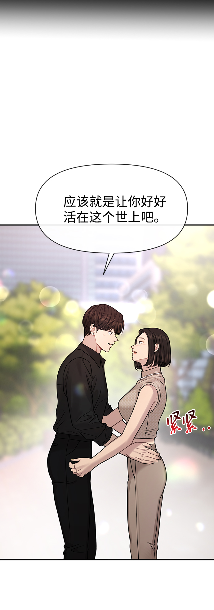 [第83话] 时尚胜利29