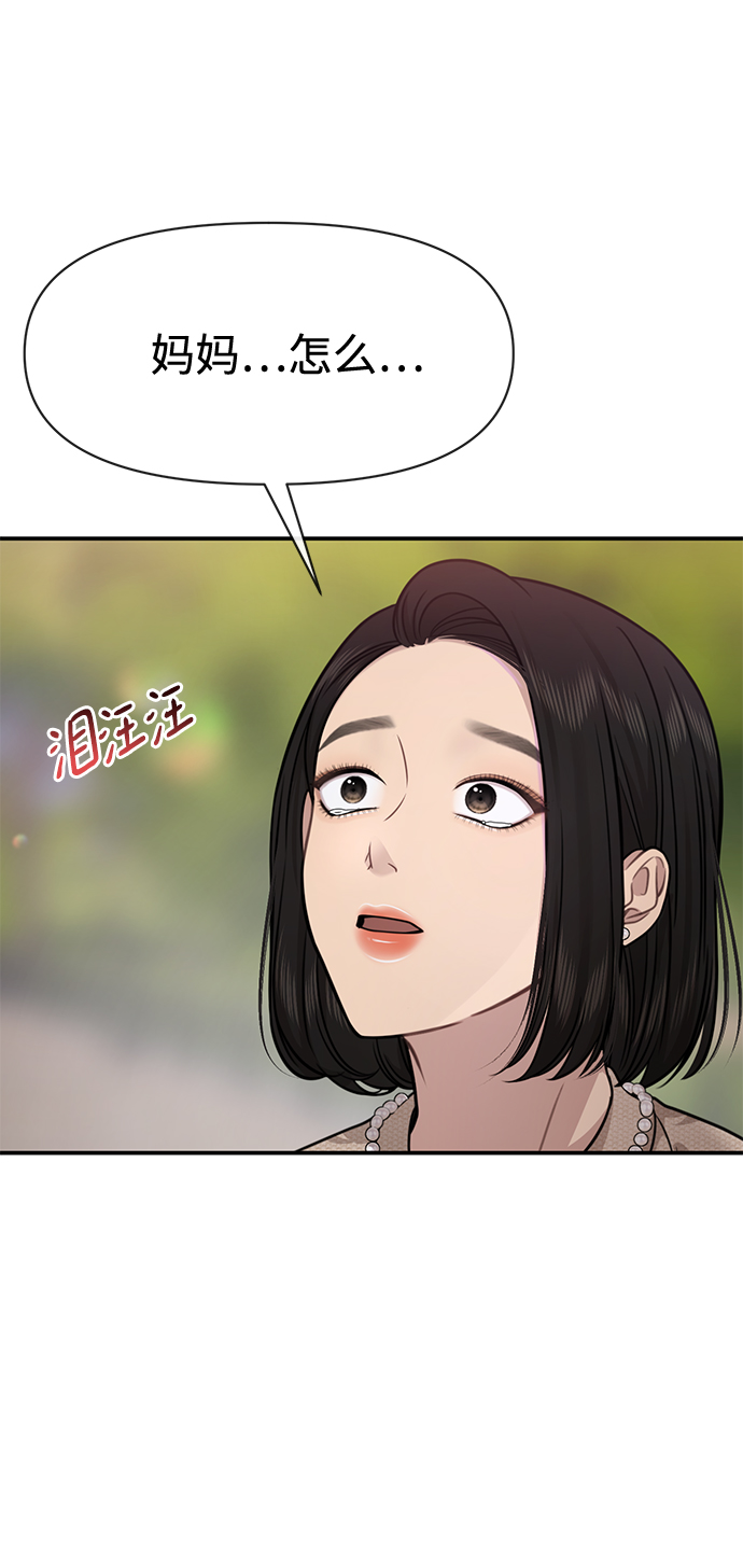 [第83话] 时尚胜利30