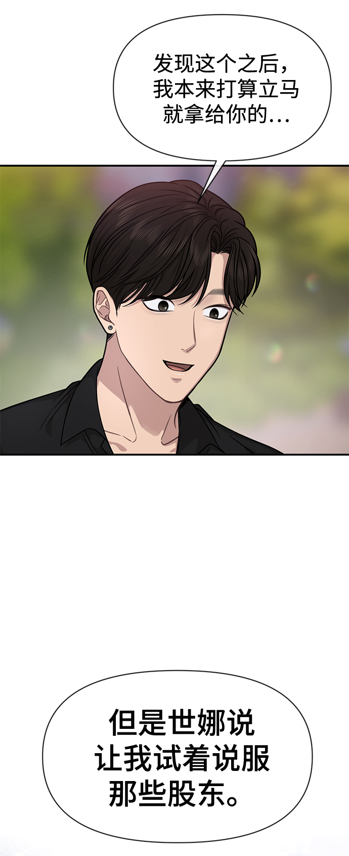 [第83话] 时尚胜利31