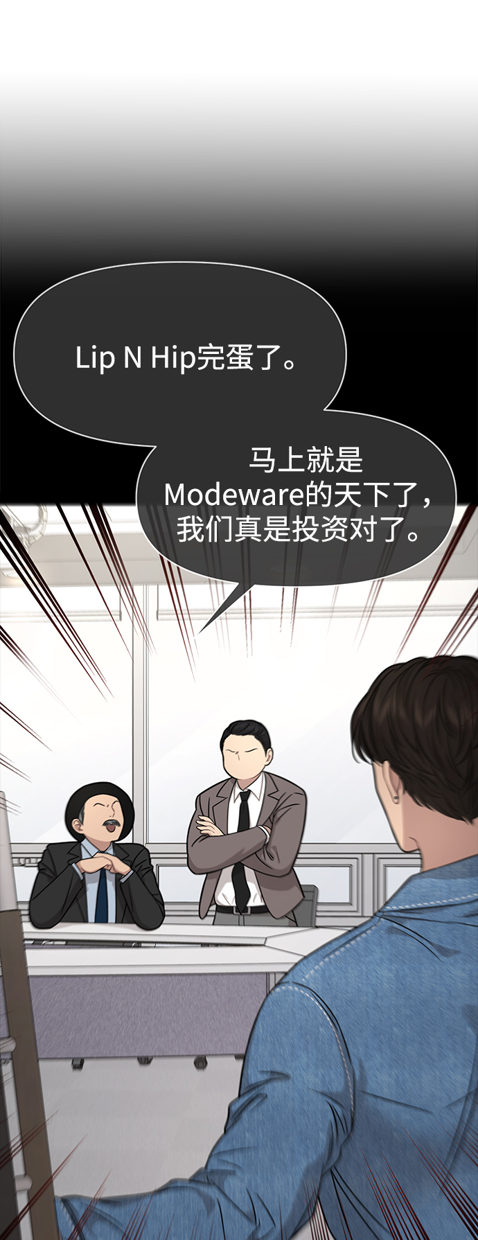 [第83话] 时尚胜利34