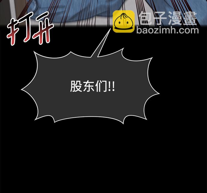 [第83话] 时尚胜利35