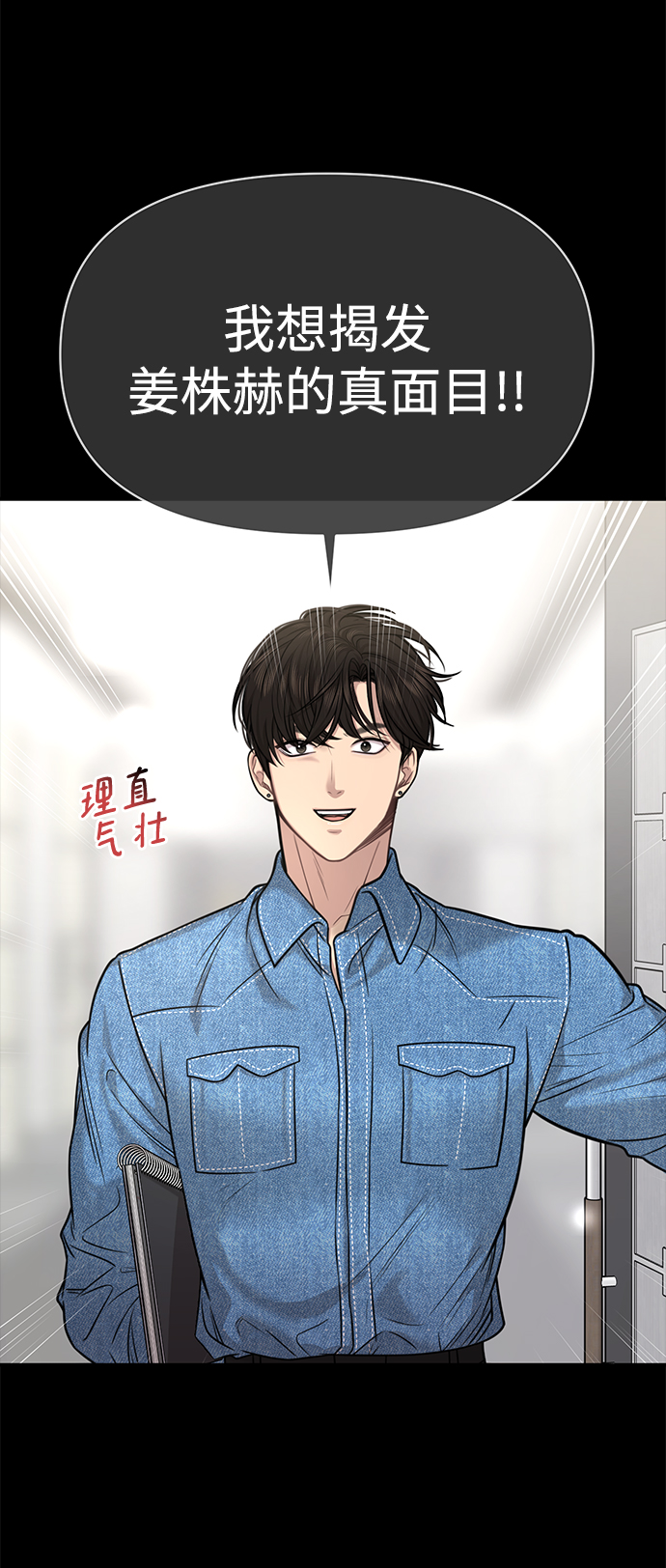 [第83话] 时尚胜利36