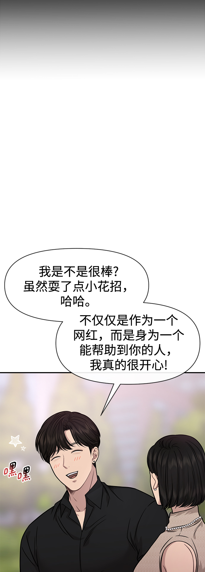 [第83话] 时尚胜利39