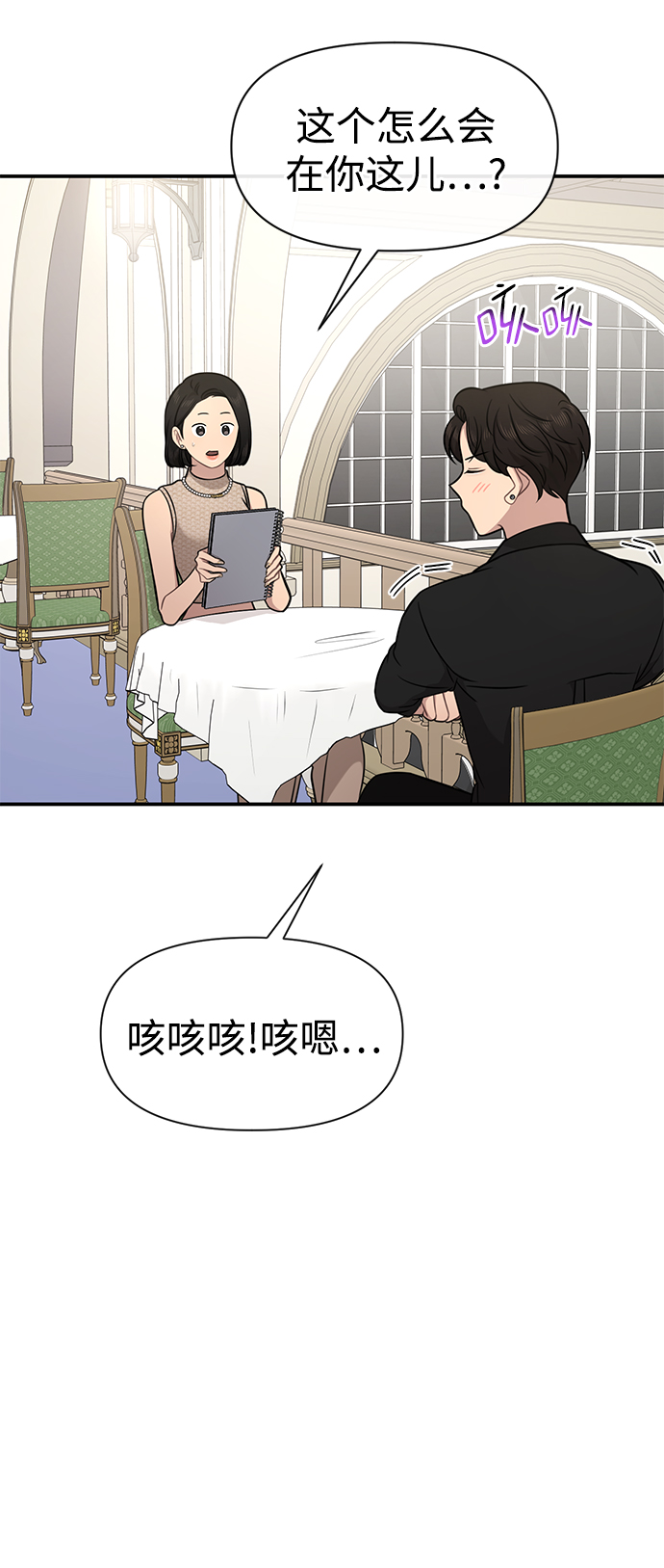 [第83话] 时尚胜利4