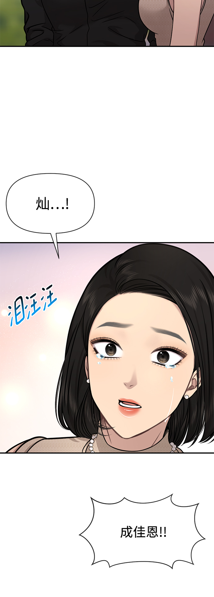 [第83话] 时尚胜利40
