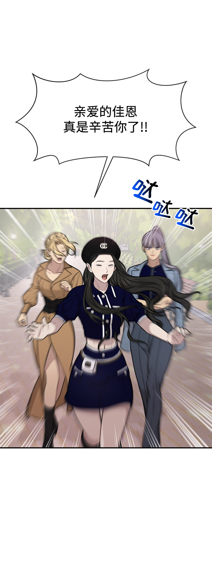 [第83话] 时尚胜利41