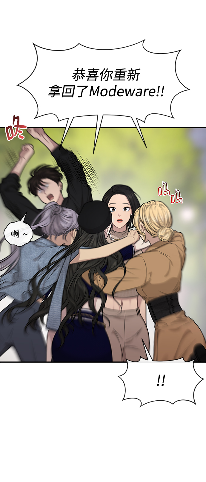 [第83话] 时尚胜利42
