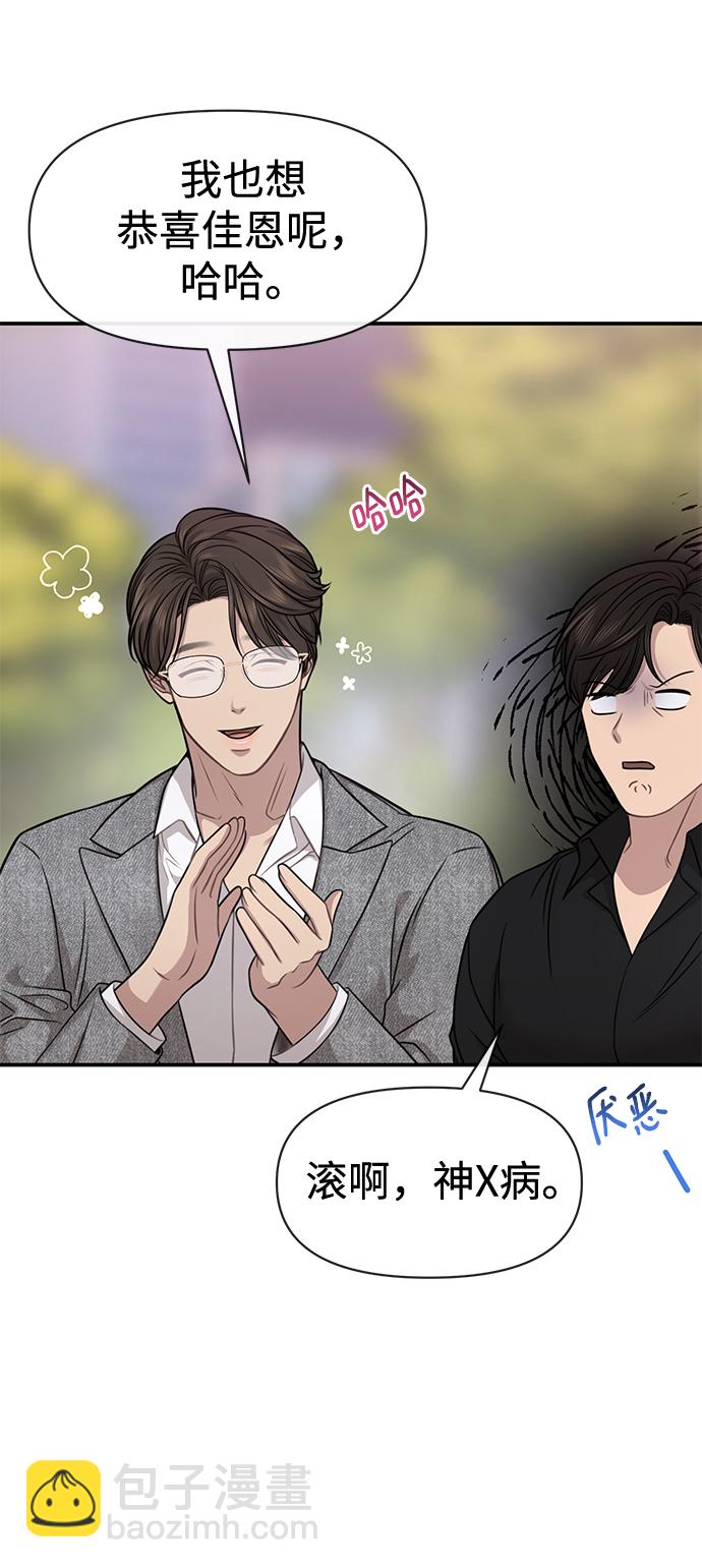 [第83话] 时尚胜利44