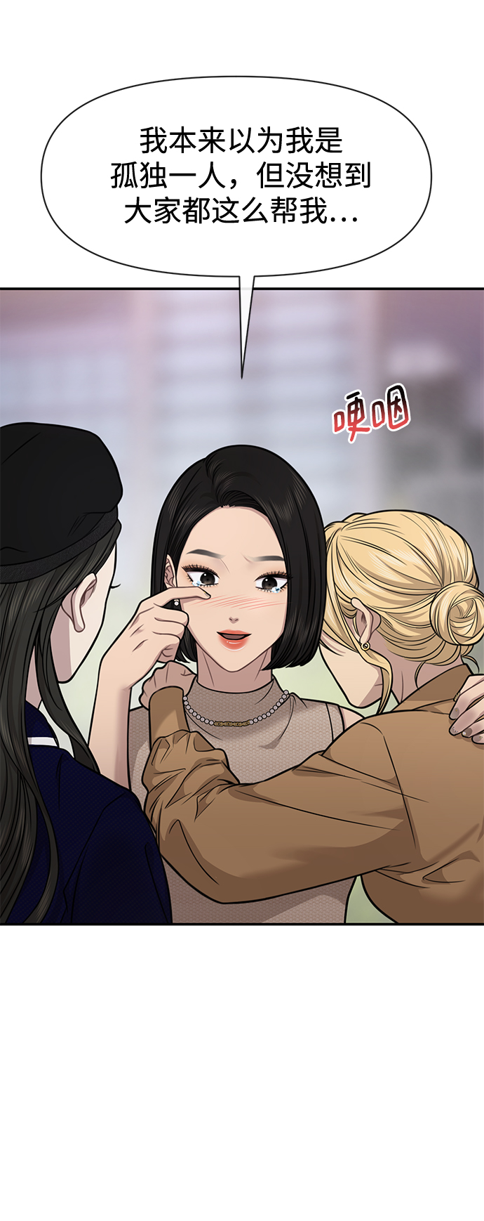 [第83话] 时尚胜利45