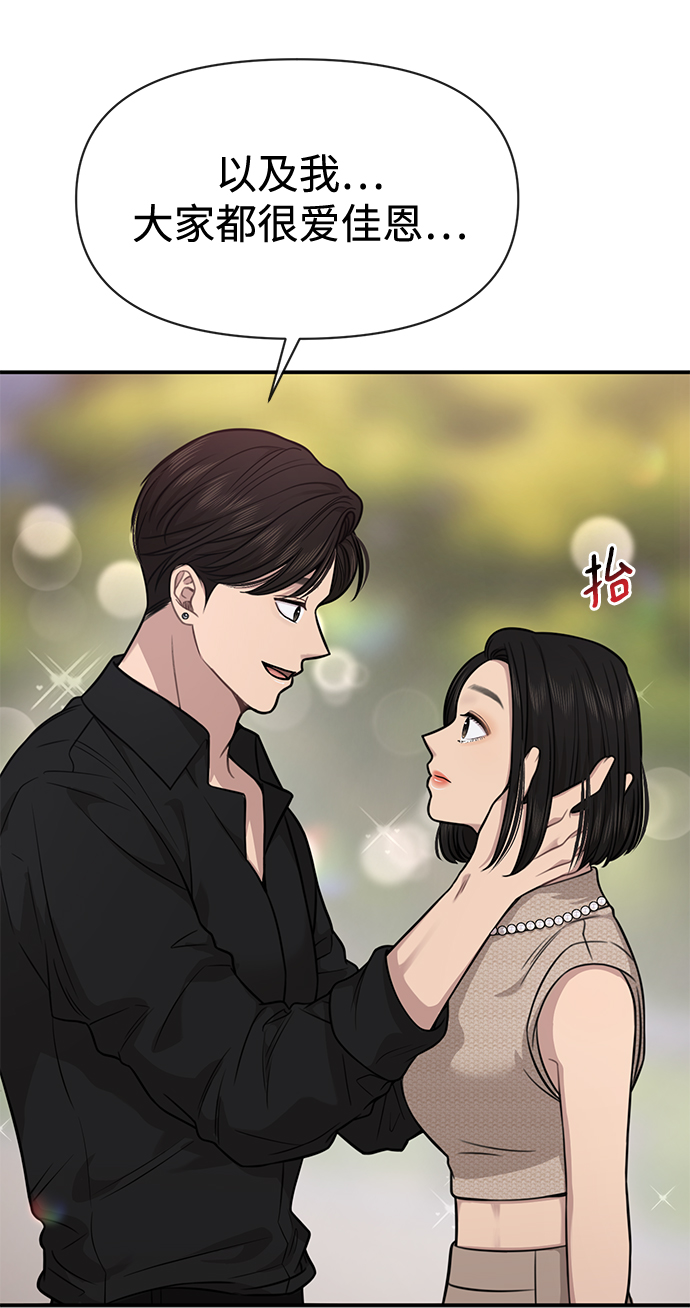 [第83话] 时尚胜利49