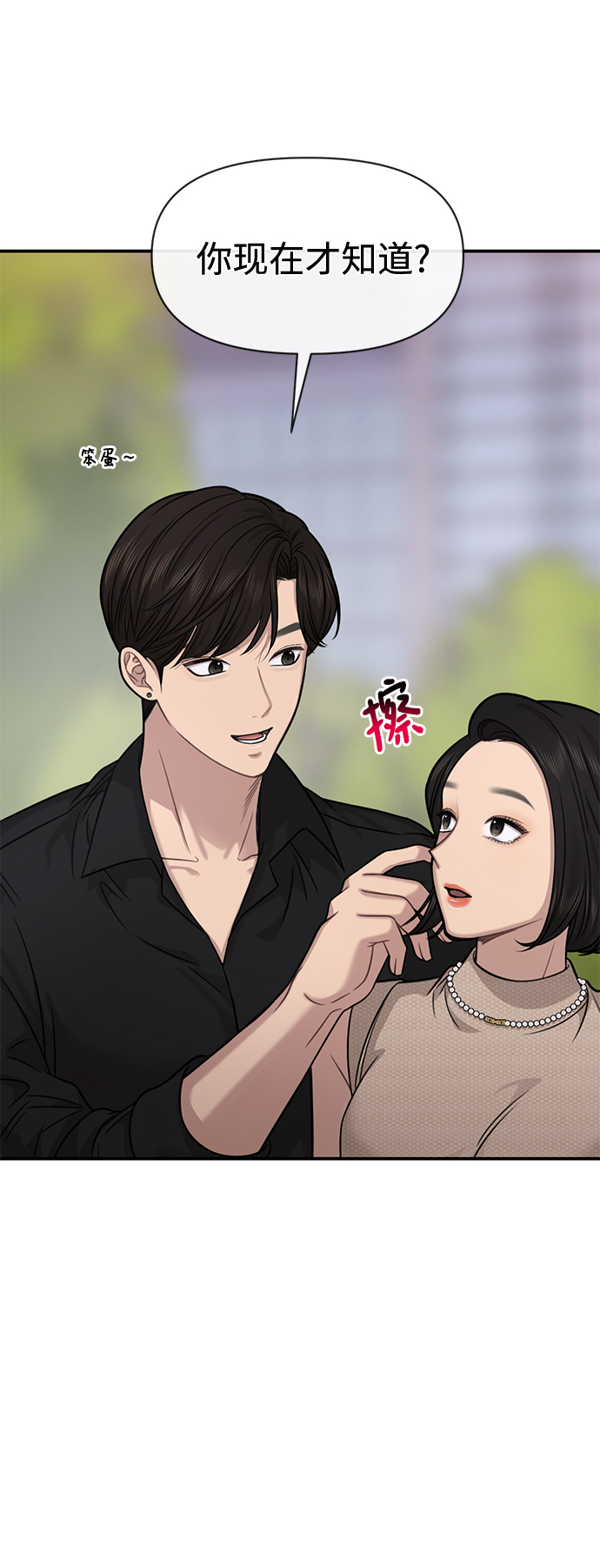 [第83话] 时尚胜利50