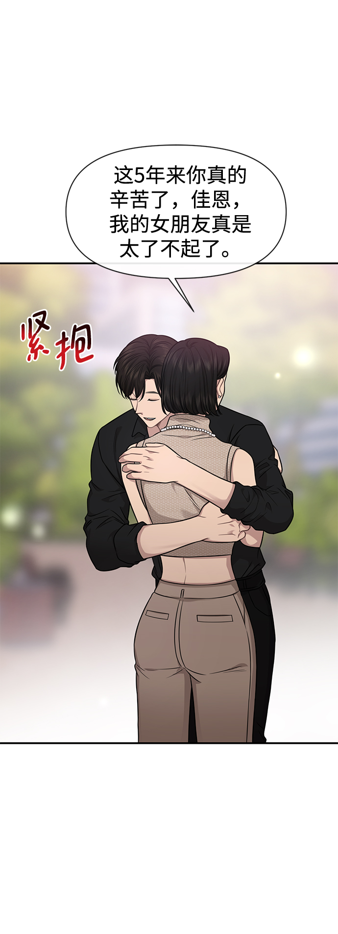 [第83话] 时尚胜利55