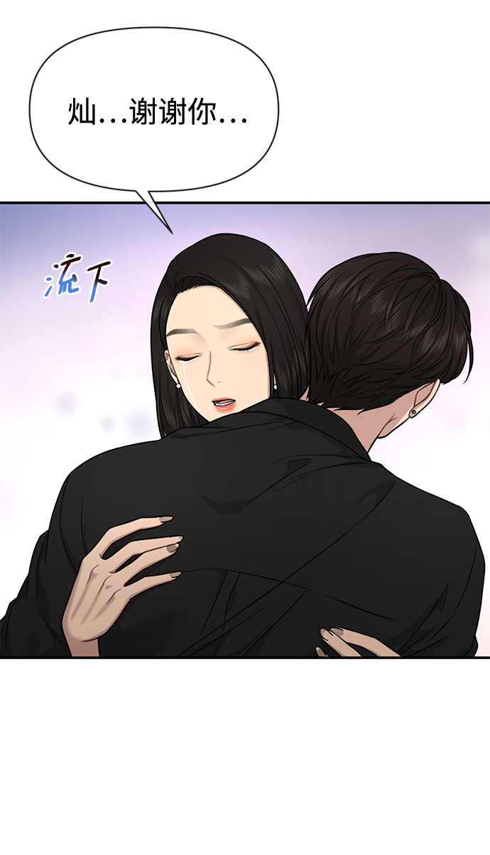 [第83话] 时尚胜利56