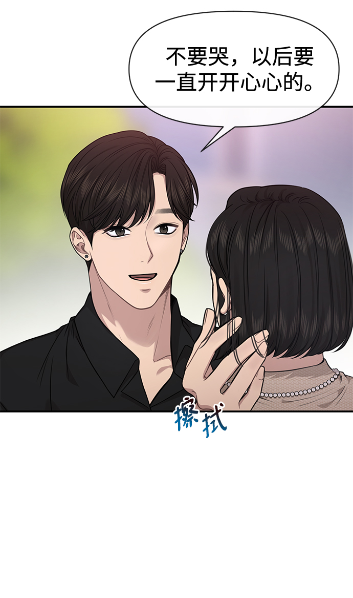[第83话] 时尚胜利57