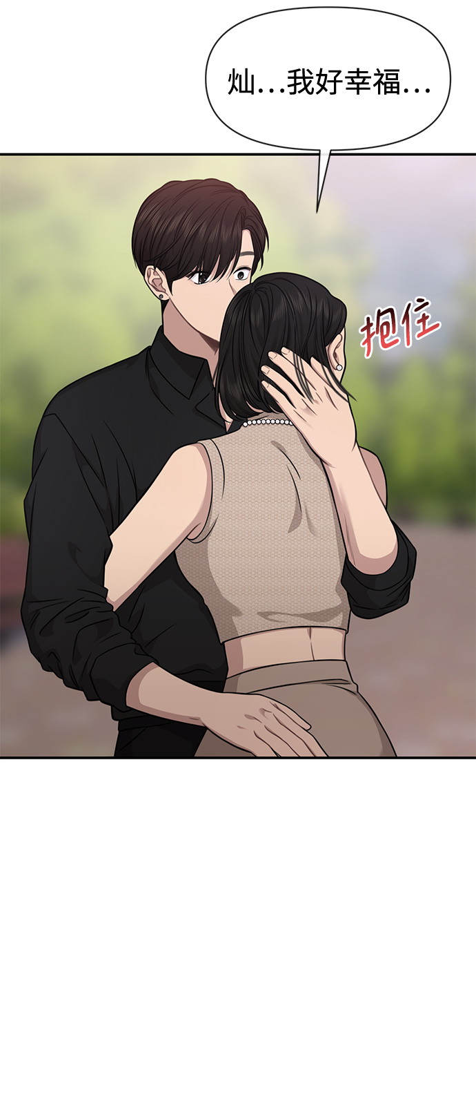 [第83话] 时尚胜利58