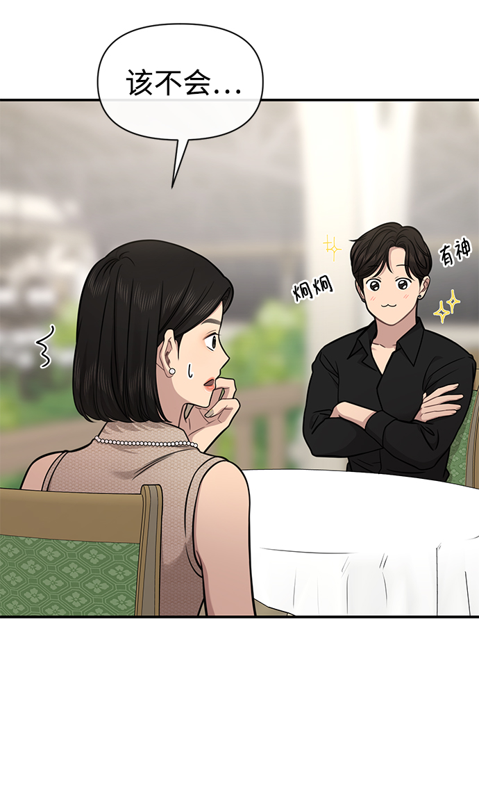 [第83话] 时尚胜利6