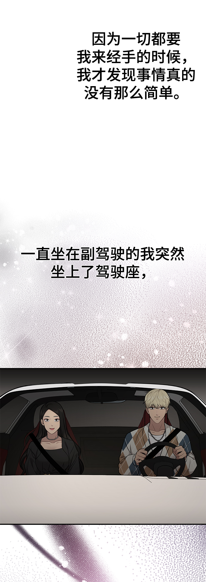 [第83话] 时尚胜利65