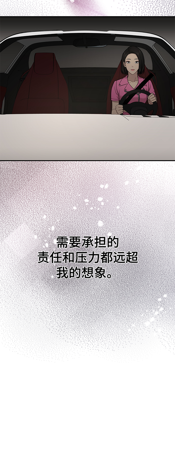 [第83话] 时尚胜利66