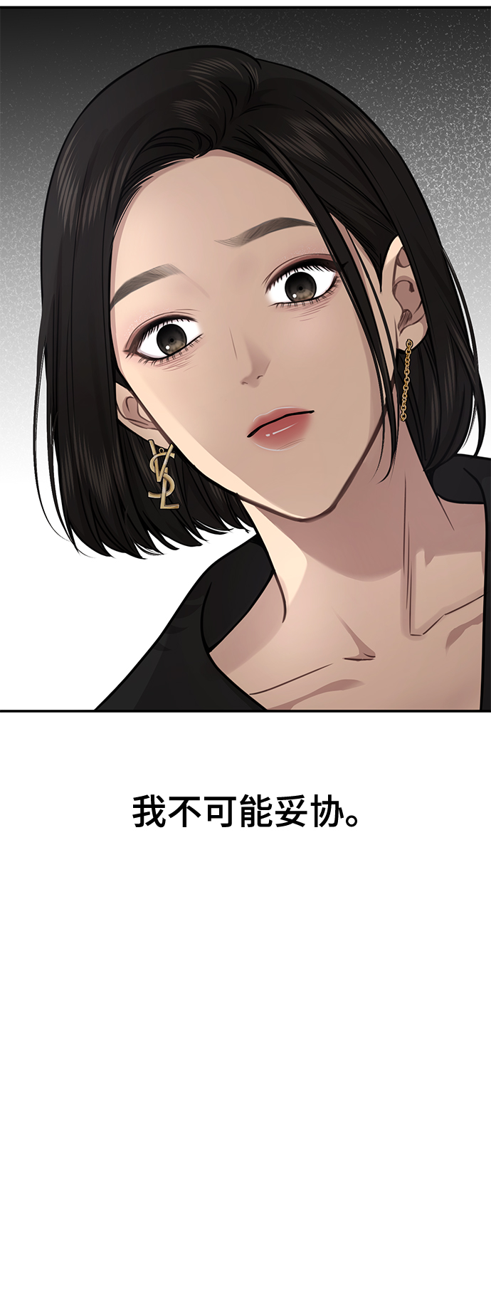 [第83话] 时尚胜利69