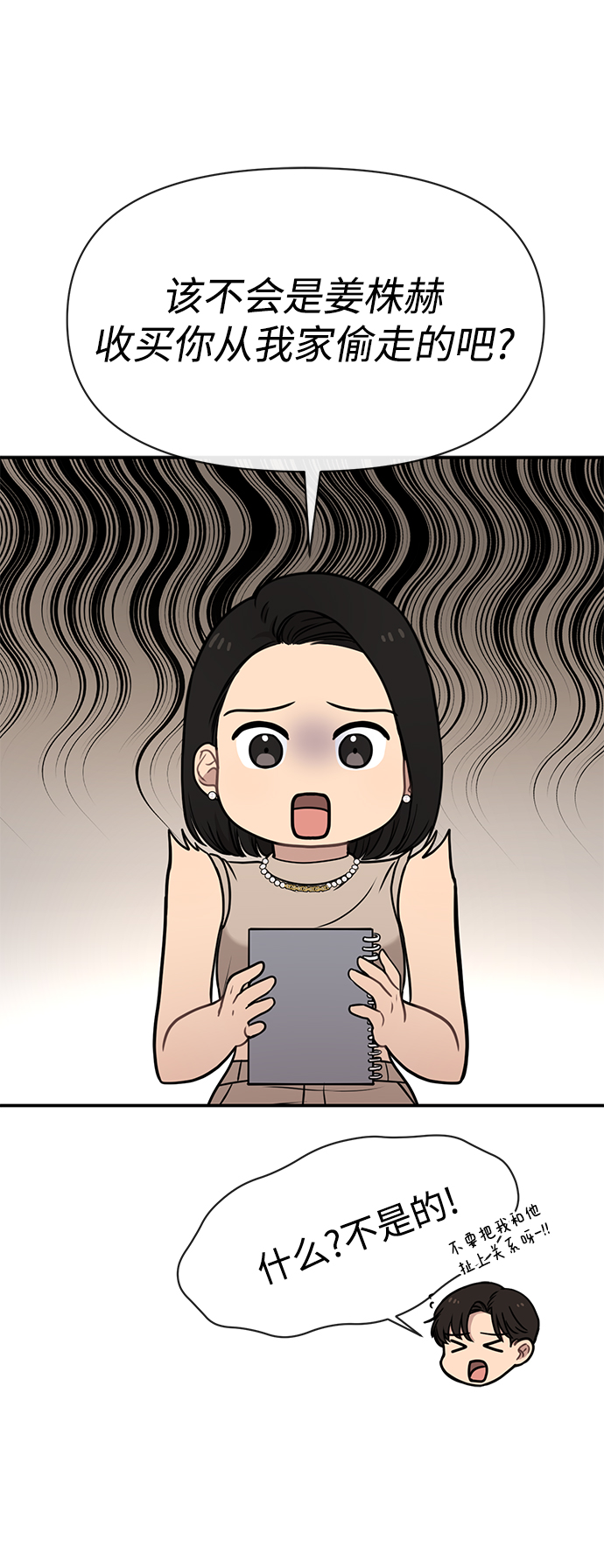 [第83话] 时尚胜利7