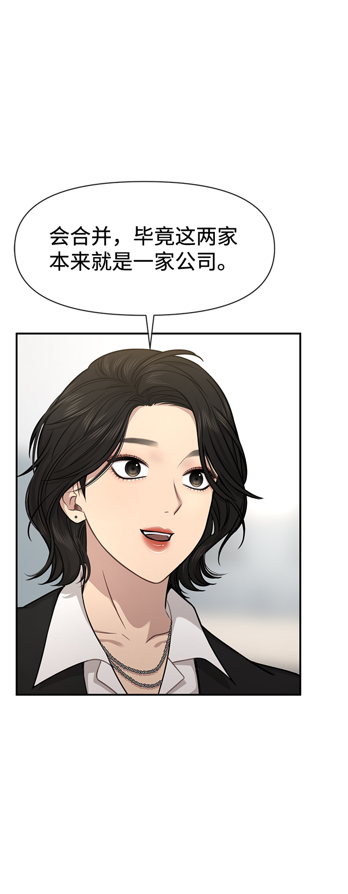 [第83话] 时尚胜利74