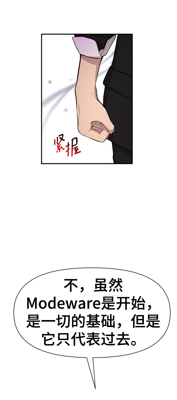 [第83话] 时尚胜利77