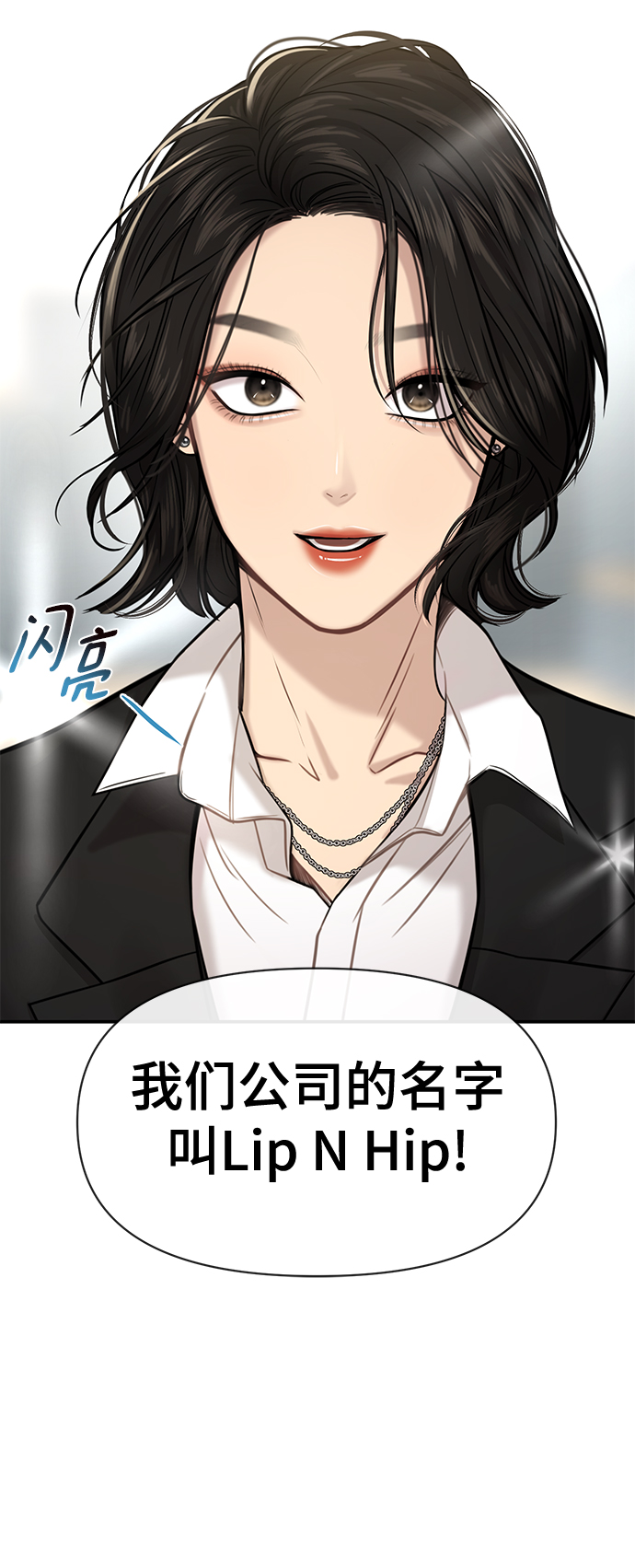 [第83话] 时尚胜利78