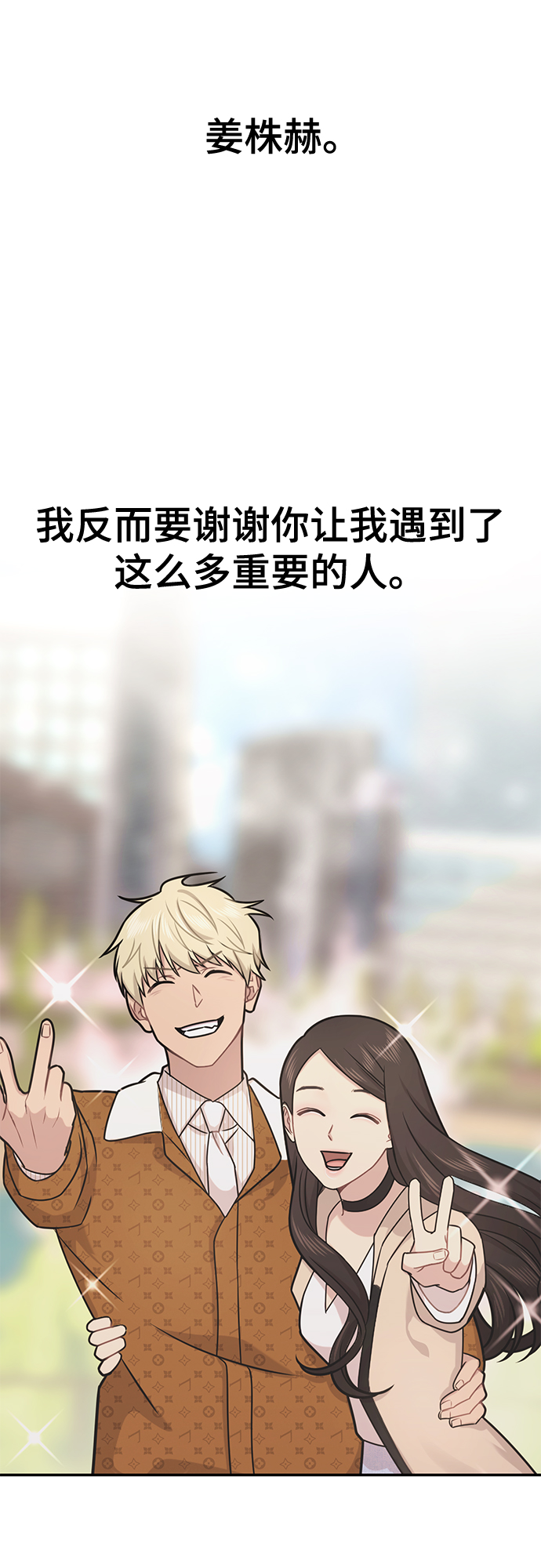 [第83话] 时尚胜利81