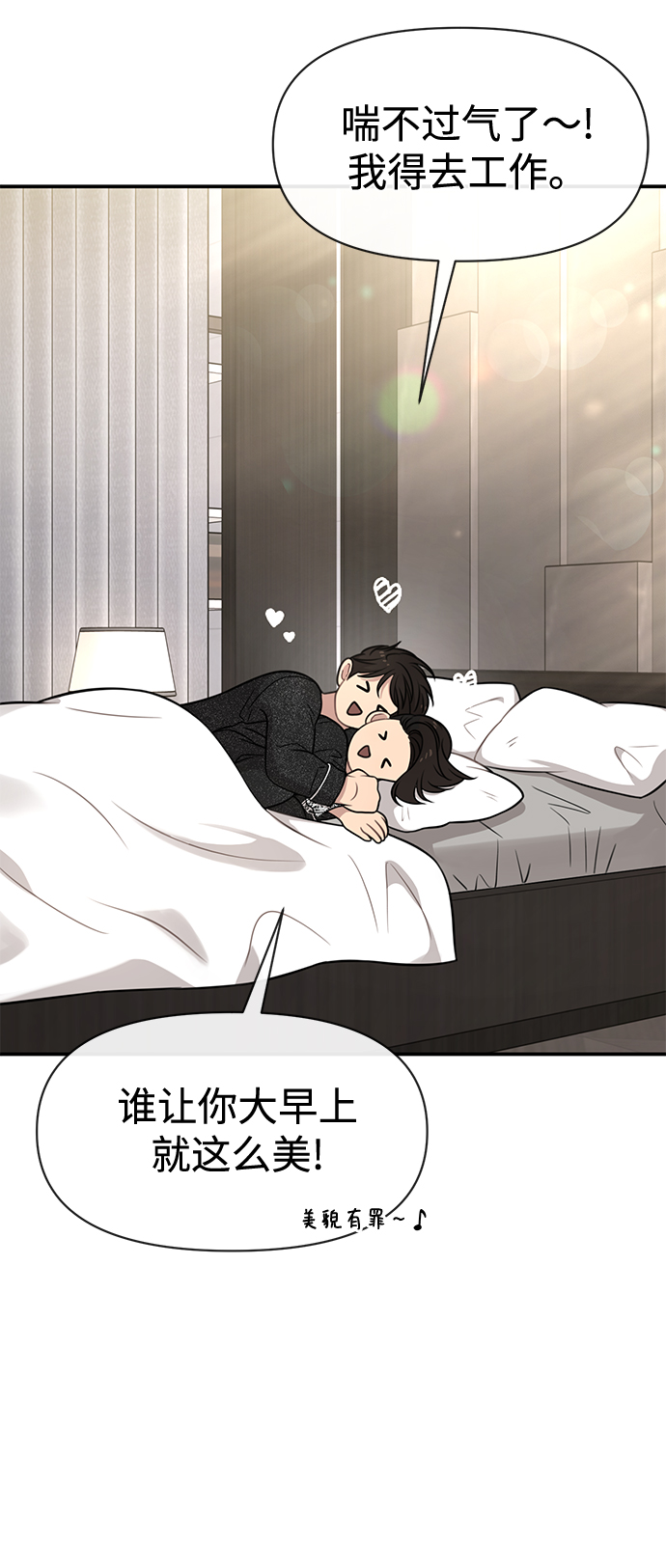 [第83话] 时尚胜利88