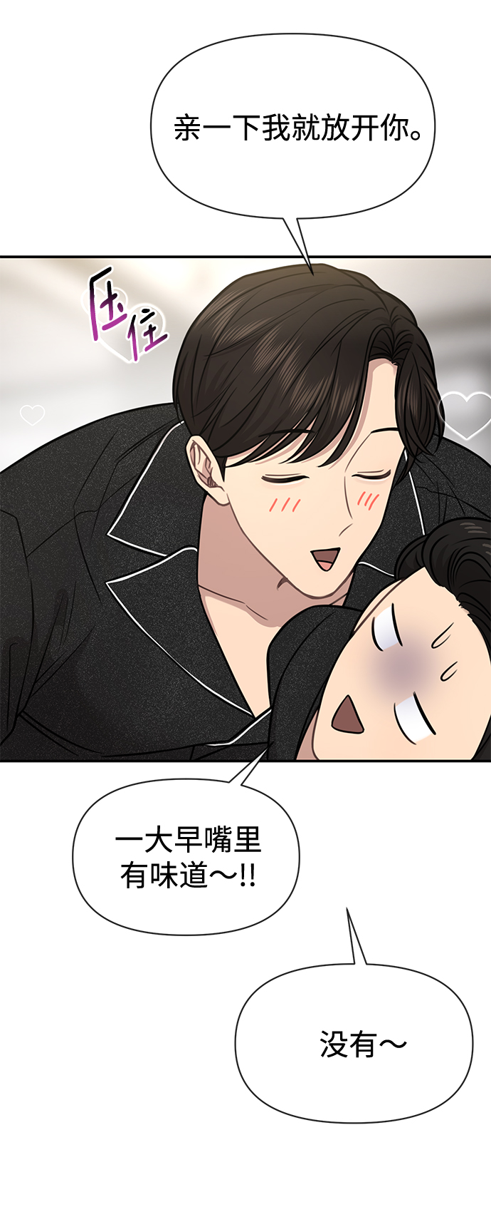 [第83话] 时尚胜利89
