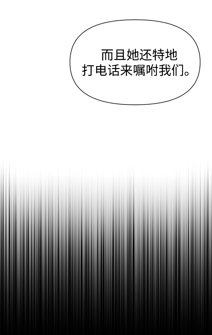 [第83话] 时尚胜利9