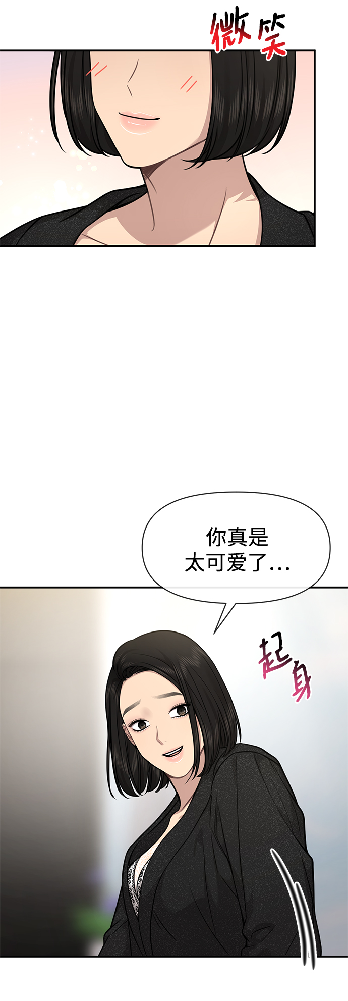 [第83话] 时尚胜利90