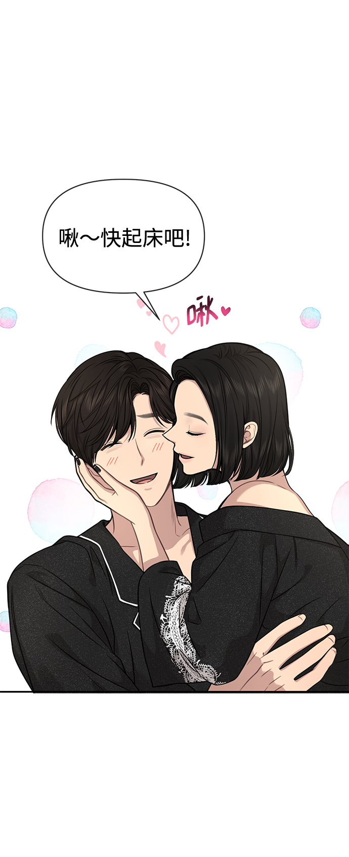 [第83话] 时尚胜利91