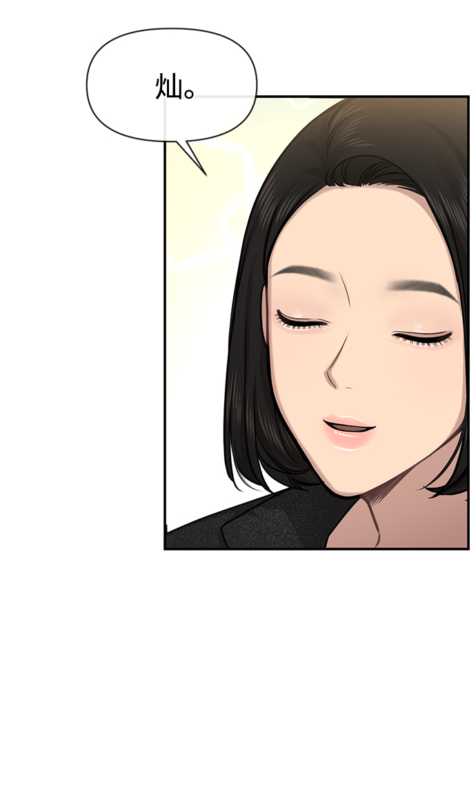 [第83话] 时尚胜利93