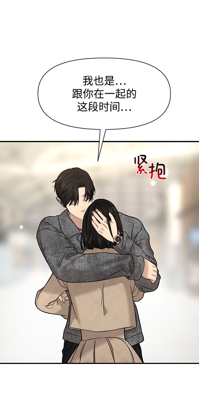 [第84话] 时尚离别101