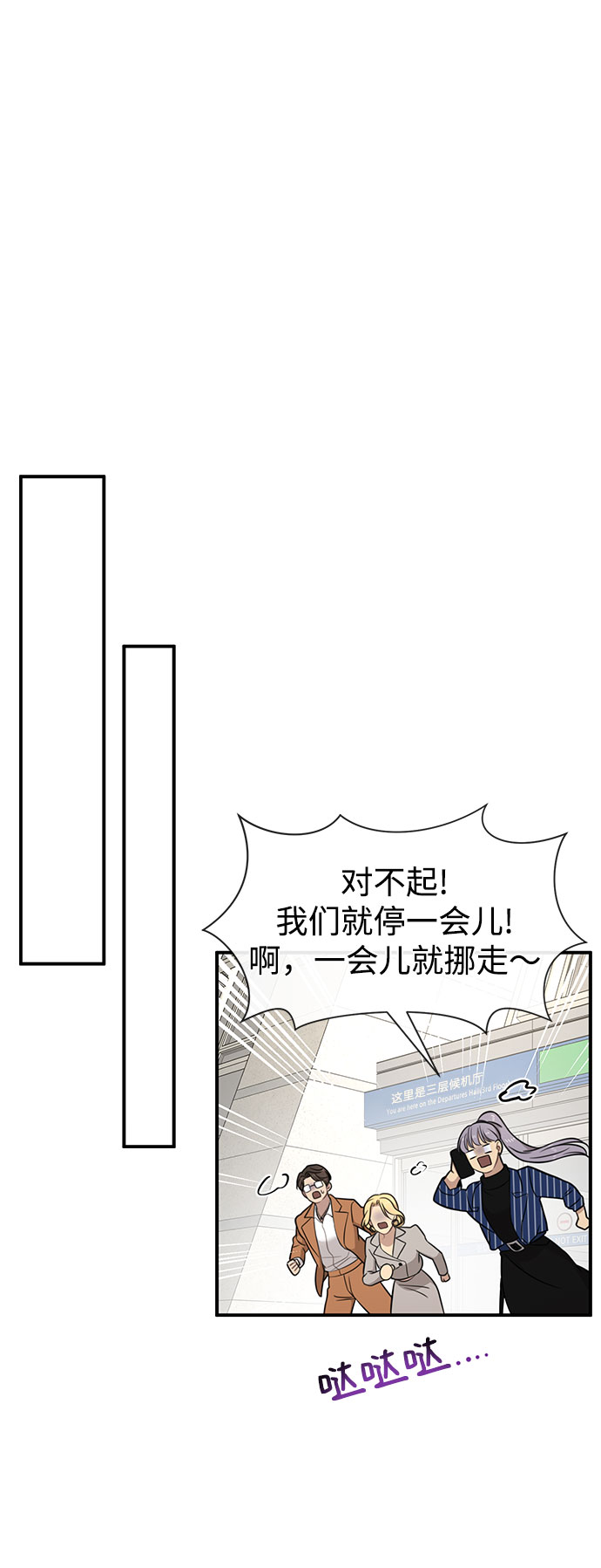 [第84话] 时尚离别103