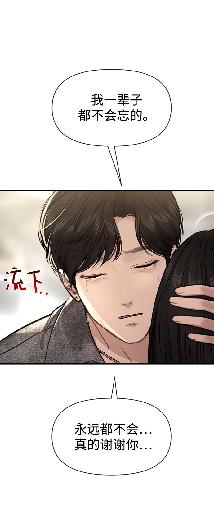 [第84话] 时尚离别106