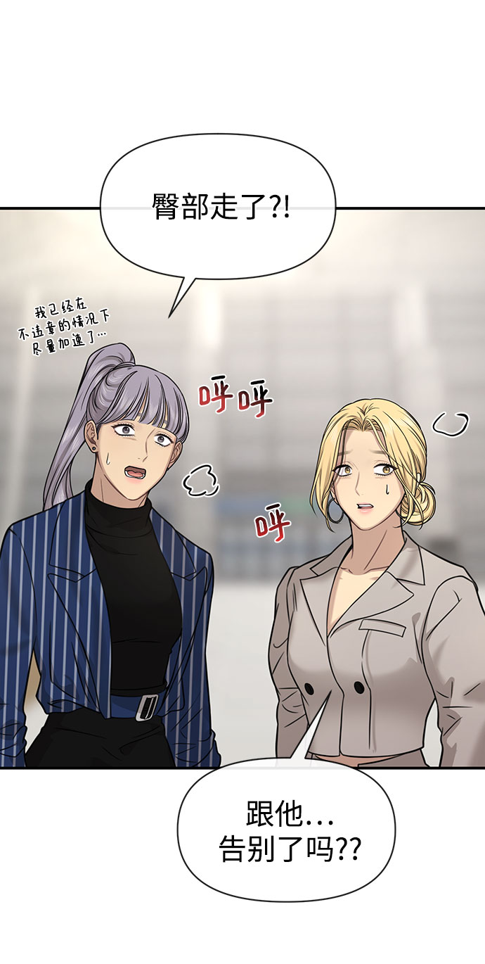 [第84话] 时尚离别109