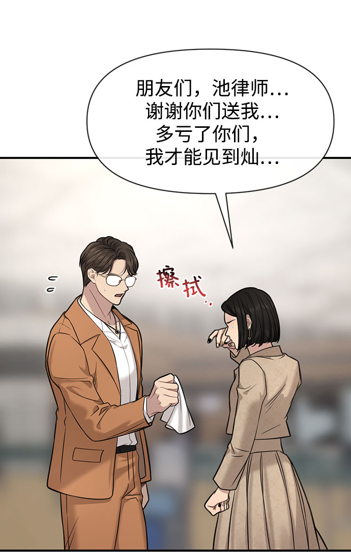 [第84话] 时尚离别111